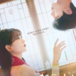 X1480-1482牵牛和仙女 3碟装 2025韩国爱情奇幻剧