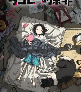 X1495-1496章鱼噼的原罪 2碟装 2025年最新漫改动画