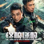 X1497终极拯救 2025