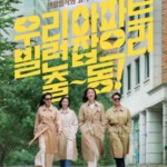 X1498-1499主妇侦探社 2碟装 2025高分漫改犯罪喜剧