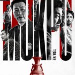 X1513-1514下流大盗 2碟装 2025年韩国上映犯罪冒险剧集