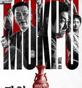 X1513-1514下流大盗 2碟装 2025年韩国上映犯罪冒险剧集