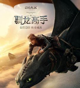 H1518 BD50 新驯龙高手 50G 2025 含国语粤语