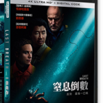 A21-52 4K UHD 一息尚存 2025