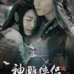 X1550-1553神雕侠侣‎(2014) 陈晓版  4碟 高清无删减版 豆瓣5.1