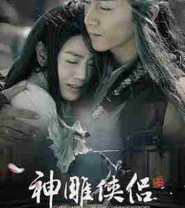 X1550-1553神雕侠侣‎(2014) 陈晓版  4碟 高清无删减版 豆瓣5.1