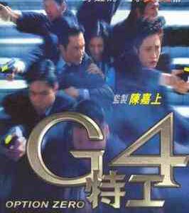 X1556 G4特工 (1997) 港产片 高清版 豆瓣6.0