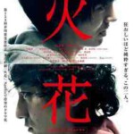 X1560火花‎ (2016) 日剧 高清版 豆瓣9.2