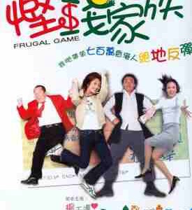 X1562悭钱家族‎ (2002) 港产片 高清版 豆瓣6.4