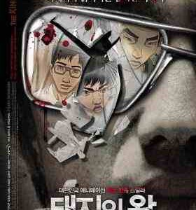 X1565猪猡之王/一辈子猪猡 (2011)  高清版 豆瓣8.0