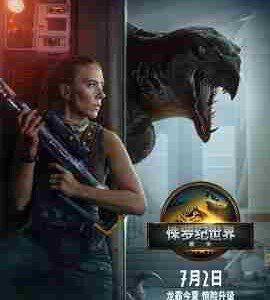H1520 BD50 侏罗纪世界：重生/侏罗纪世界4(2025) 全景声 豆瓣5.9