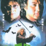 D465-466我和僵尸有个约会 第2季 2碟装(4：3画面,画质较差的)  经典港剧