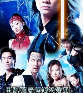 D467-468我和僵尸有个约会 第3季 2碟装(4：3画面,画质较差的)  经典港剧