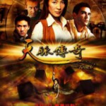 X1571天脉传奇 (2002) 豆瓣5.5