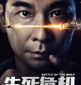 X1573生死危机/临危受命 (2025) 高清版