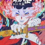 X1577怪化猫：火鼠 第二章 (2025) 日本动画 正式版 豆瓣7.9