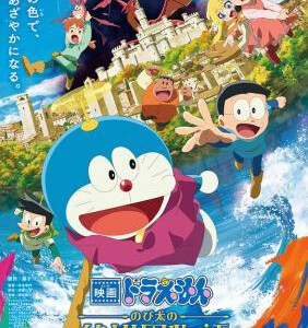 X1579哆啦A梦:大雄的绘画奇遇记(2025) 全景声 豆瓣8.3