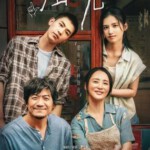 X1580独一无二/健听女孩中国版 (2025) 高清版 豆瓣7.0