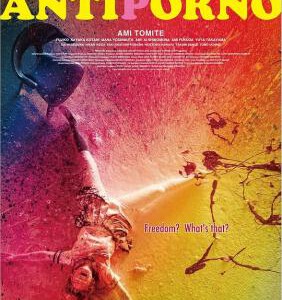 X1586反情色/这不是色情电影 2016 豆瓣评分：6.8