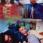 X1598喂，揾边位？ (1994) 港产片 高清版 豆瓣6.3