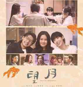 W1300望月 (2023) 港产片 高清版 豆瓣5.3