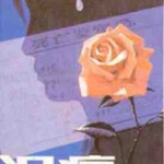 W1320泪痕‎/新来的县委书记 (1979) 高清修复版 豆瓣7.7  国产经典电影