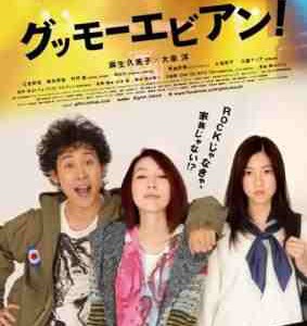 W1331大家早上好！/我的摇滚老爸 (2012) 日本 豆瓣6.8