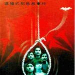 W1333出嫁女‎/五人少女天国行 (1990) 高清版 豆瓣9.0