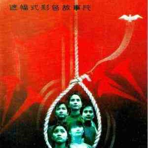 W1333出嫁女/五人少女天国行 (1990) 高清版 豆瓣9.0
