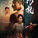 W1354阿龙 高清版 2025年香港上映动作片