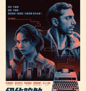 W1356传话人 2025年美国上映惊悚片