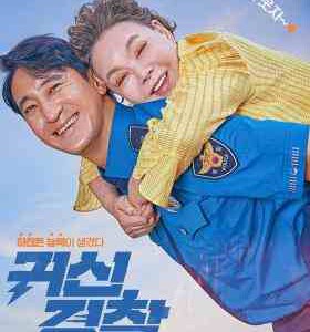 W1393鬼神警察 2025韩国玄幻喜剧新片