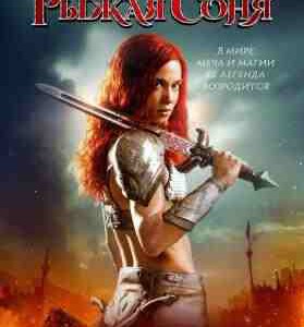 W1397女王神剑 2025改编自经典漫画 美国最新动作奇幻影片