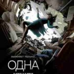 C1155坠机惊魂 (2022) 俄罗斯 豆瓣6.2