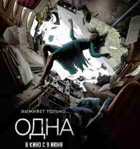 C1155坠机惊魂 (2022) 俄罗斯 豆瓣6.2