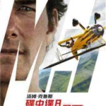 W1409碟中谍8：最终清算 (下) 花絮碟 不是正片