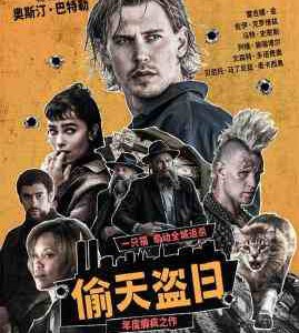 W1415偷天盗日 2025年美国上映惊悚犯罪片