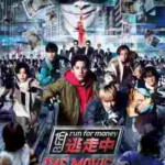 W1424全员逃走中 电影版 THE MOVIE (2024) 日本 正式版