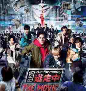 W1424全员逃走中 电影版 THE MOVIE (2024) 日本 正式版