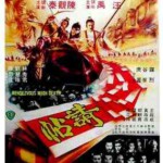 W1425请帖 (1980) 港产古装武打片 豆瓣6.6