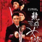 W1433竞雄女侠秋瑾 (2011) 豆瓣6.5