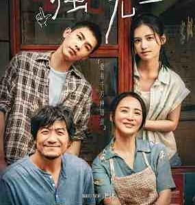 W1441独一无二/健听女孩中国版 (2025) 高清版 豆瓣7.0