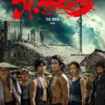 W1442东极岛/东极大营救 (2025) 高清版