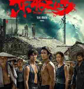 W1442东极岛/东极大营救 (2025) 高清版