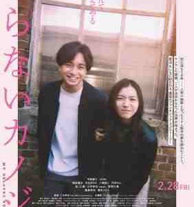 W1447不认识的女友/致我的陌生恋人(2025) 日本 豆瓣6.4