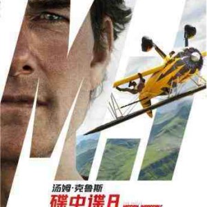 H1529 BD50 碟中谍8：最终清算 (下) (2025) 全景声 带国语 豆瓣7.7