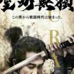 H1530 BD50 室町无赖 (2025) 日本 正式版 豆瓣6.3