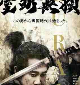 H1530 BD50 室町无赖 (2025) 日本 正式版 豆瓣6.3