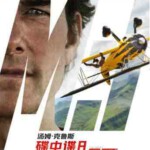 A22-20 4K UHD 碟中谍8：最终清算(下)(2025)杜比视界 全景声 带国语 豆瓣7.7