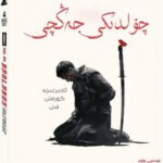 W1483-1486荒原 第三季 4碟(2018)豆瓣8.0